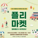 토트리