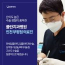 플란부평 이미지