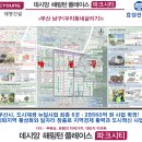 다시 GREEN 대티까치 고개마을 | 2019년도 하반기 도시재생 뉴딜사업 선정 용호동 데시앙 해링턴 플레이스 파크시티
