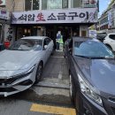 소맥파티 | [사당역 맛집] 석암생소금구이 사당점 – 골프 라운딩 후 찐하게 달린 내돈내산 소맥 파티 후기