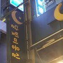 달빛미용실 이미지