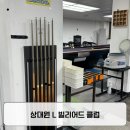 L당구클럽 네이버블로그