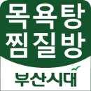 성산목욕탕 이미지