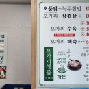오가피가든 이미지
