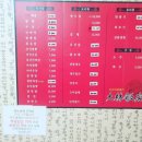 대림반점 이미지