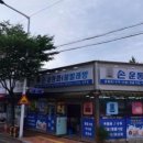 성주세탁소 이미지