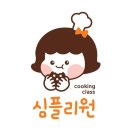 진안꿈동산지역아동센터 | [전주요리수업]까불이 오란다 만들기 체험 아이 학부모 베이킹 클래스