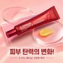 닥터디퍼런트 레티날 0.15% 비타리프트A 포르테시모 30g 내돈내산 후기