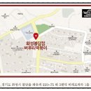 버무리 봉담점