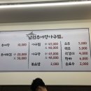 남원추어탕아구찜 이미지