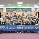 공주-37 CRS NEWS