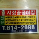 시장꿀꿀이 이미지