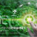 남원솔라 이미지