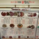 충무코다리 | [대구/종로] 대구 생고기 맛집 출근길생고기｜뭉티기 반반 솔직후기 (동성로 술집 추천)