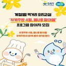 계절먹거리