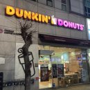 던킨도너츠일산후곡점 이미지