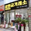 영동귀금속 | 수원 금거래소 삼원금거래소에서 돌반지 구입[골드바있는곳]