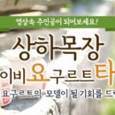 영상목장 이미지