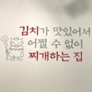 김치도가 독산역점 이미지