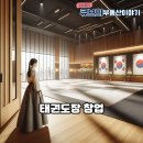 큐브 태권도장 이미지