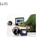 라이파이(Li-Fi)가 미래 통신 기술로 주목받는 이유 이미지