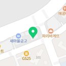 경산휴대폰 성지 바른텔레콤에서 갤럭시 S24 울트라 개통 후기