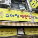 을지로스마일꽈배기