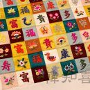 조각보&자수 이미지