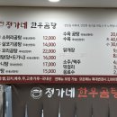 정가네곰탕 이미지