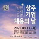 상주항공 이미지