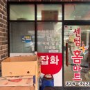 양지홈마트