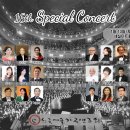 한가연 16회 Special Concert 출연후기(2024.01.13(토),세실아트홀) 이미지
