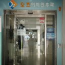 오즈이비인후과의원 네이버블로그