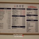 오봉집 역삼역점 이미지