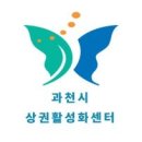 [8-3] 2024 제1기 과천시 상인대학 졸업식 이미지