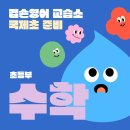 국제쌤영어교습소 네이버블로그
