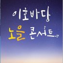 바당노을