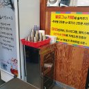 단정추어탕 한방능이백숙 티스토리