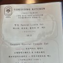 곡성-183 | [곡성] 기차마을 옆 “곡성키친”
