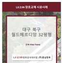 (주)월드창호 이미지