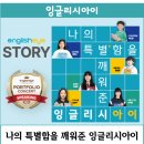아이스토리에듀 이미지