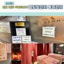 웰빙스포츠발마사지 이미지