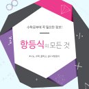 일류학원 이미지