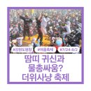 평창더위사냥축제, 땀띠공원, 이렇게 즐거운 여름축제가 있다고?