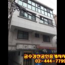 금수강산부동산공인중개사사무소 이미지