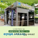 서구열린스마트도서관 Daum카페