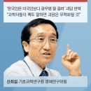 “광우병 2년뒤 토론회, 괴담세력 안나와… 효력 끝났기 때문” 이미지