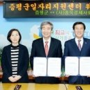 증평군일자리종합지원센터 이미지