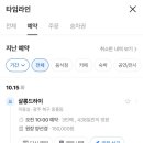 살롱드하이 이미지