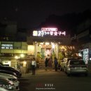 고구려주유소 이미지